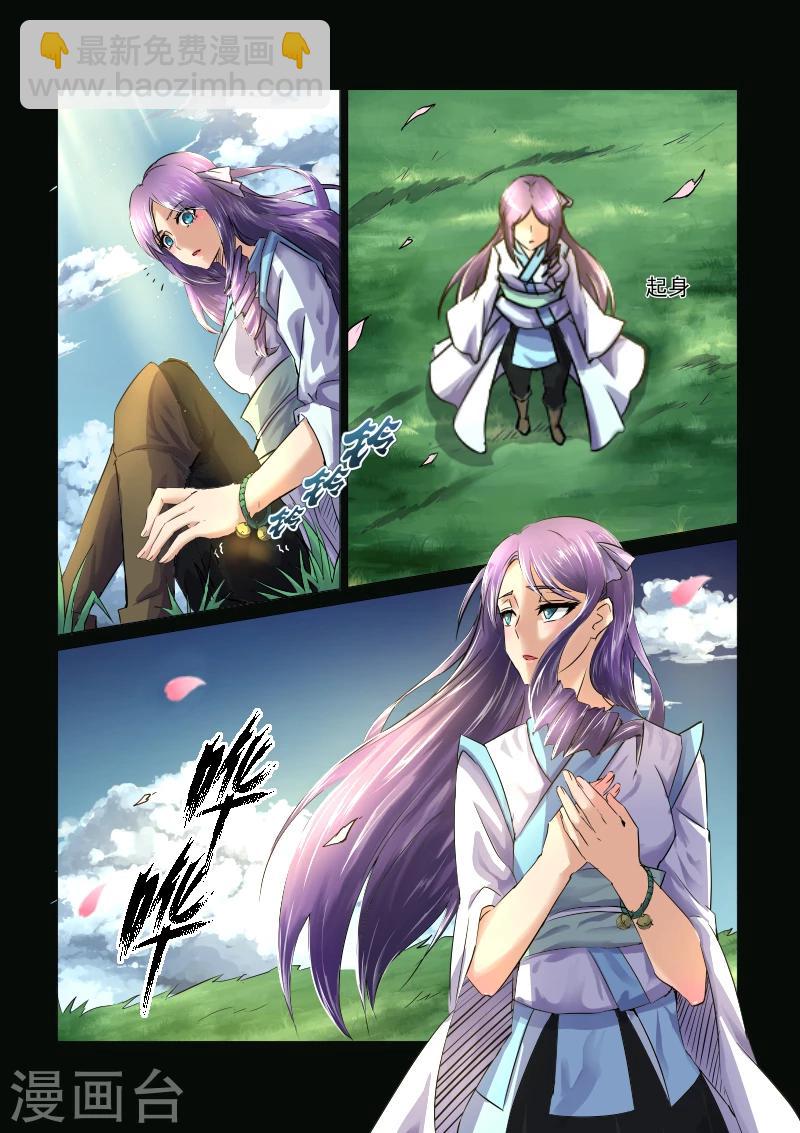 神武之靈 - 第52話 神秘之人 - 2