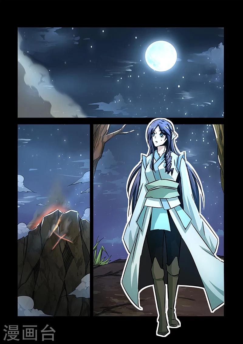 神武之靈 - 第54話 鈴鐺 - 2