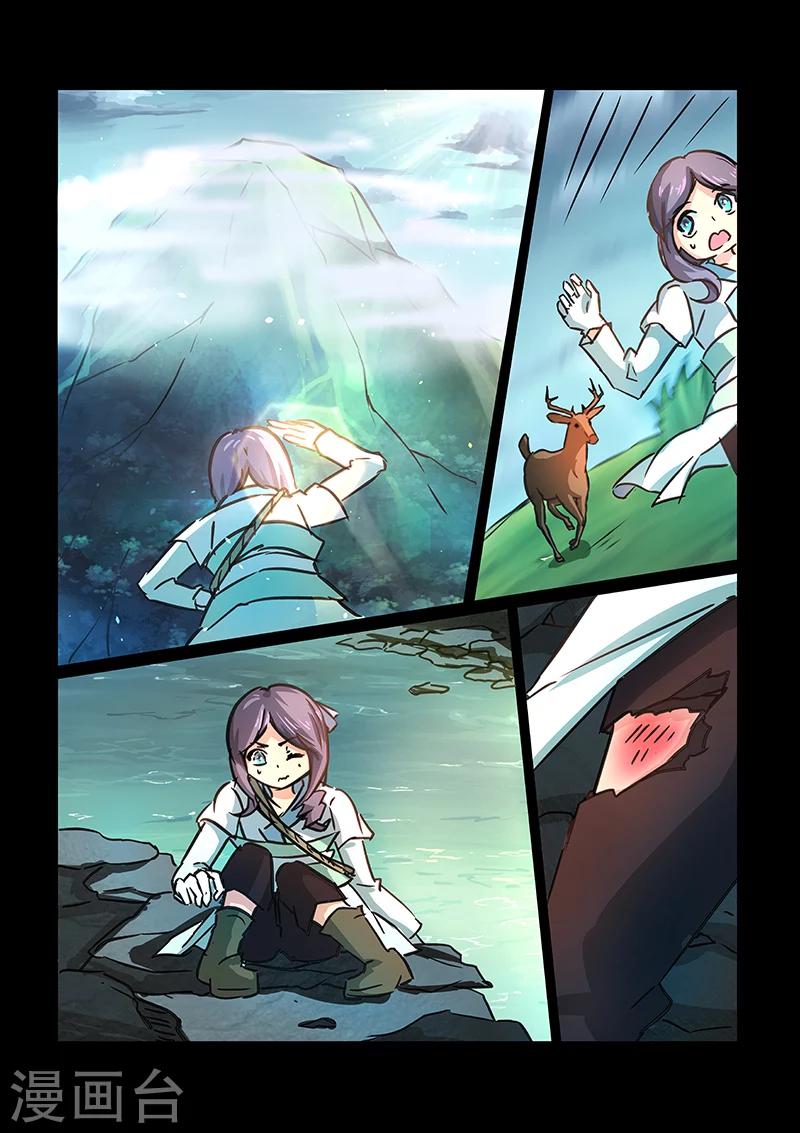 神武之靈 - 第56話 命運的交點 - 3