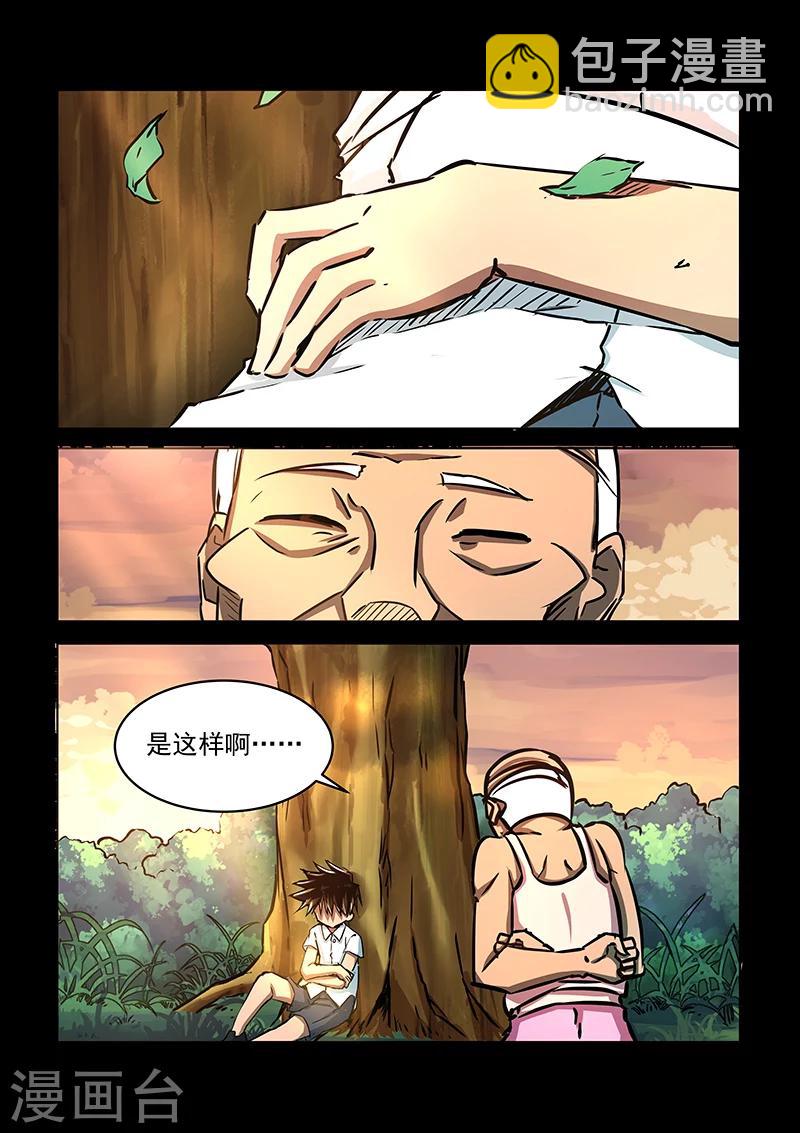 神武之靈 - 第57話 約定 - 2