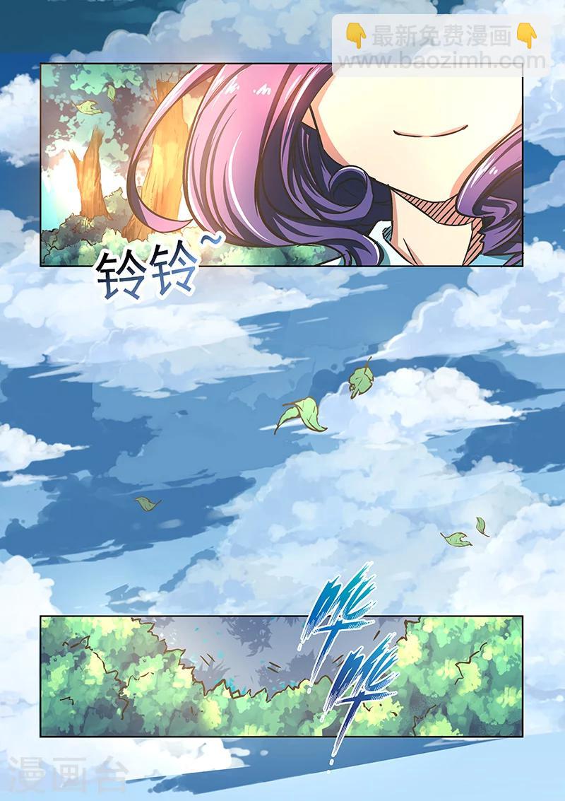 神武之靈 - 第57話 約定 - 3