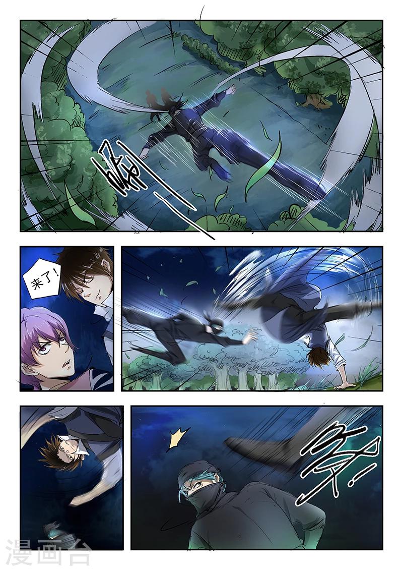 神武之靈 - 第69話 試探 - 2