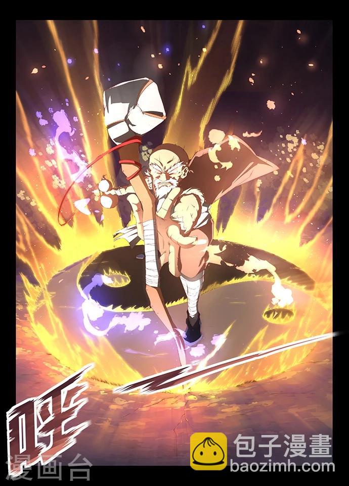 神武之靈 - 第8話 巡狩司長老 - 3