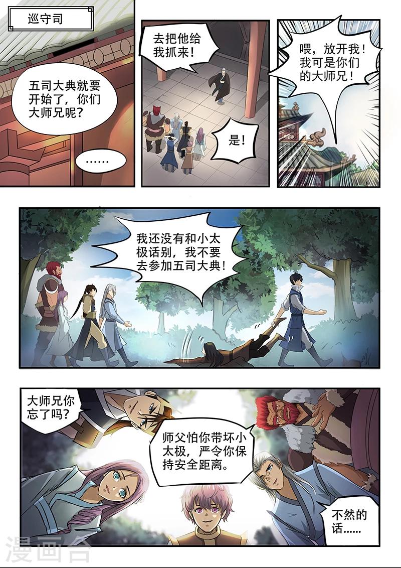 第73话 我们的目标是-第74话