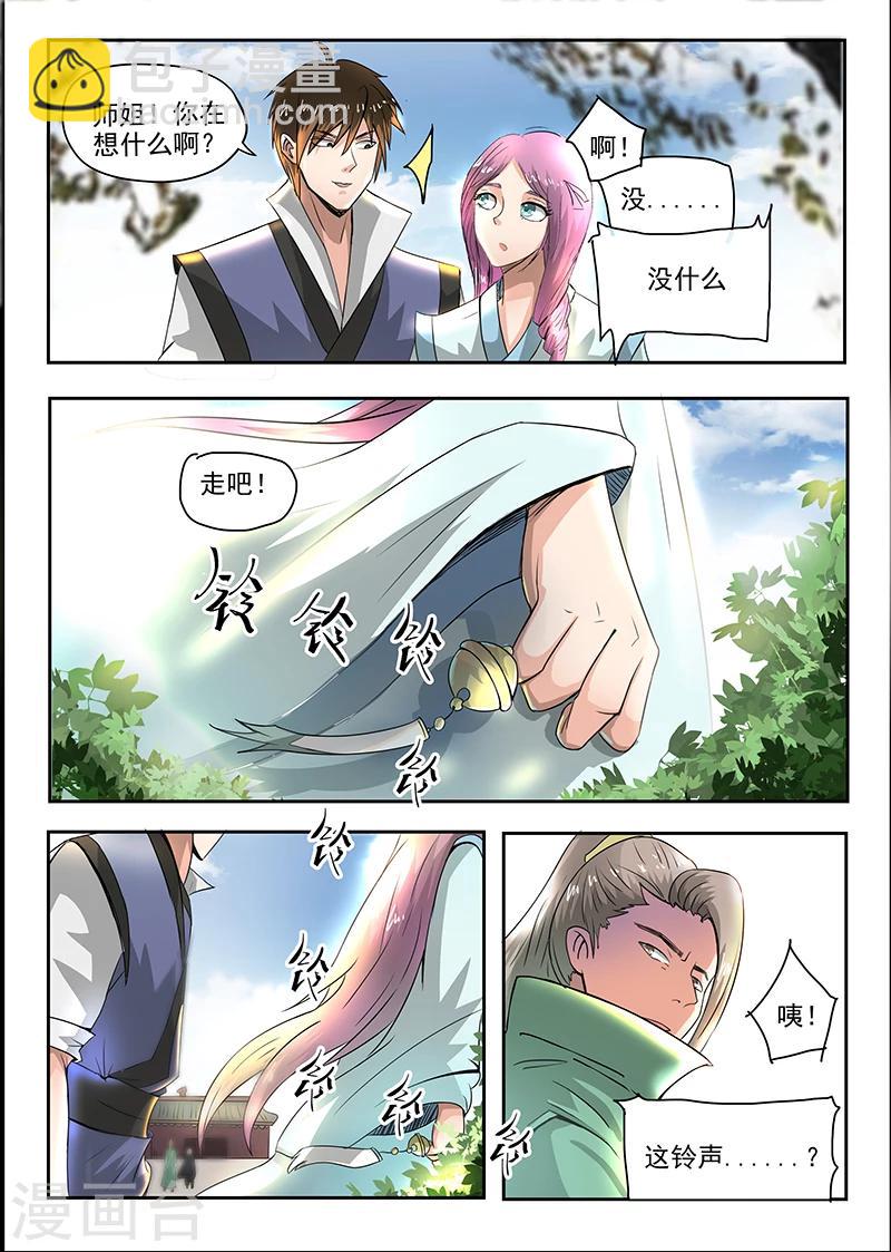 神武之靈 - 第75話 搶天縱 - 2