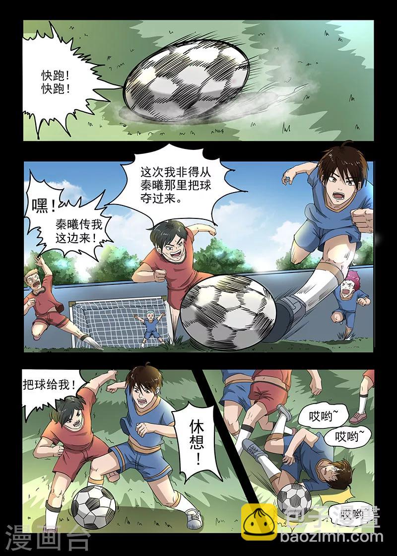 神武之靈 - 第79話 使詐 - 2