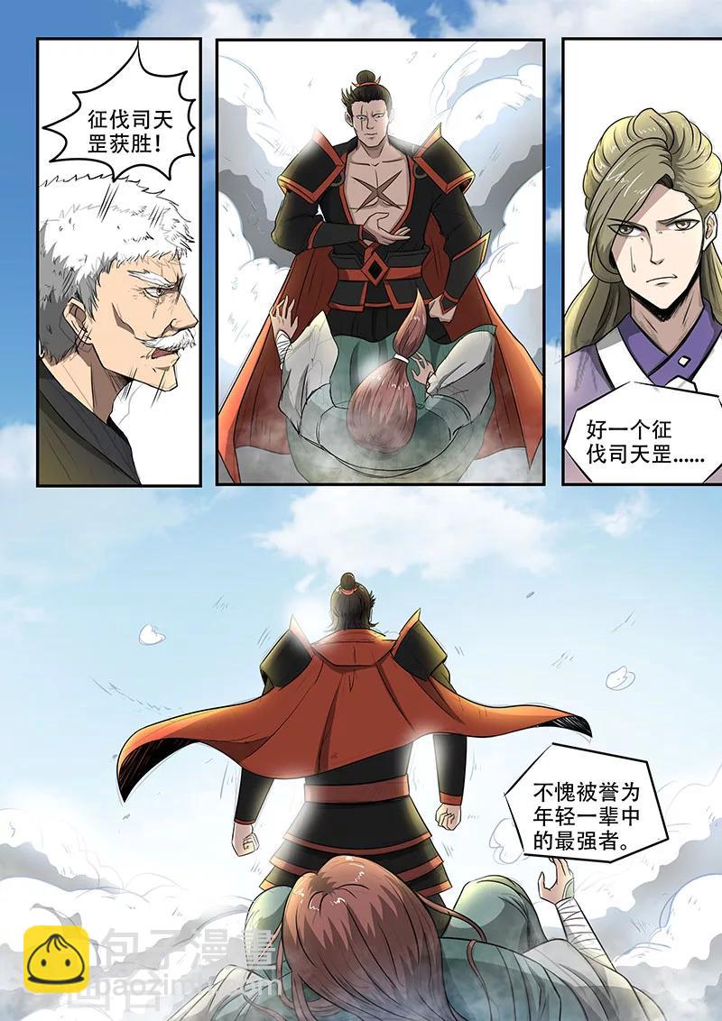 神武之靈 - 第81話 比武進行中 - 3