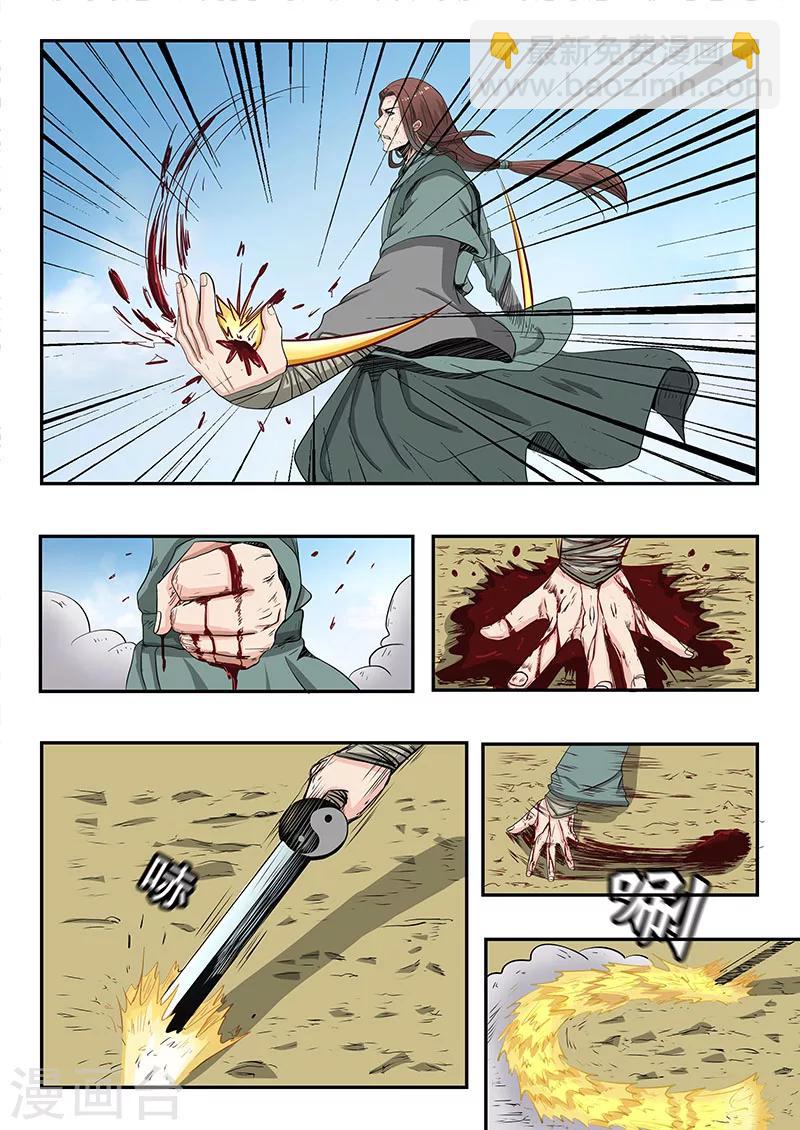 神武之靈 - 第81話 比武進行中 - 2