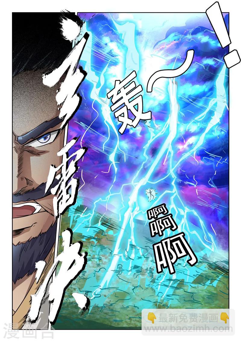 神武之靈 - 第87話 過2招吧 - 3