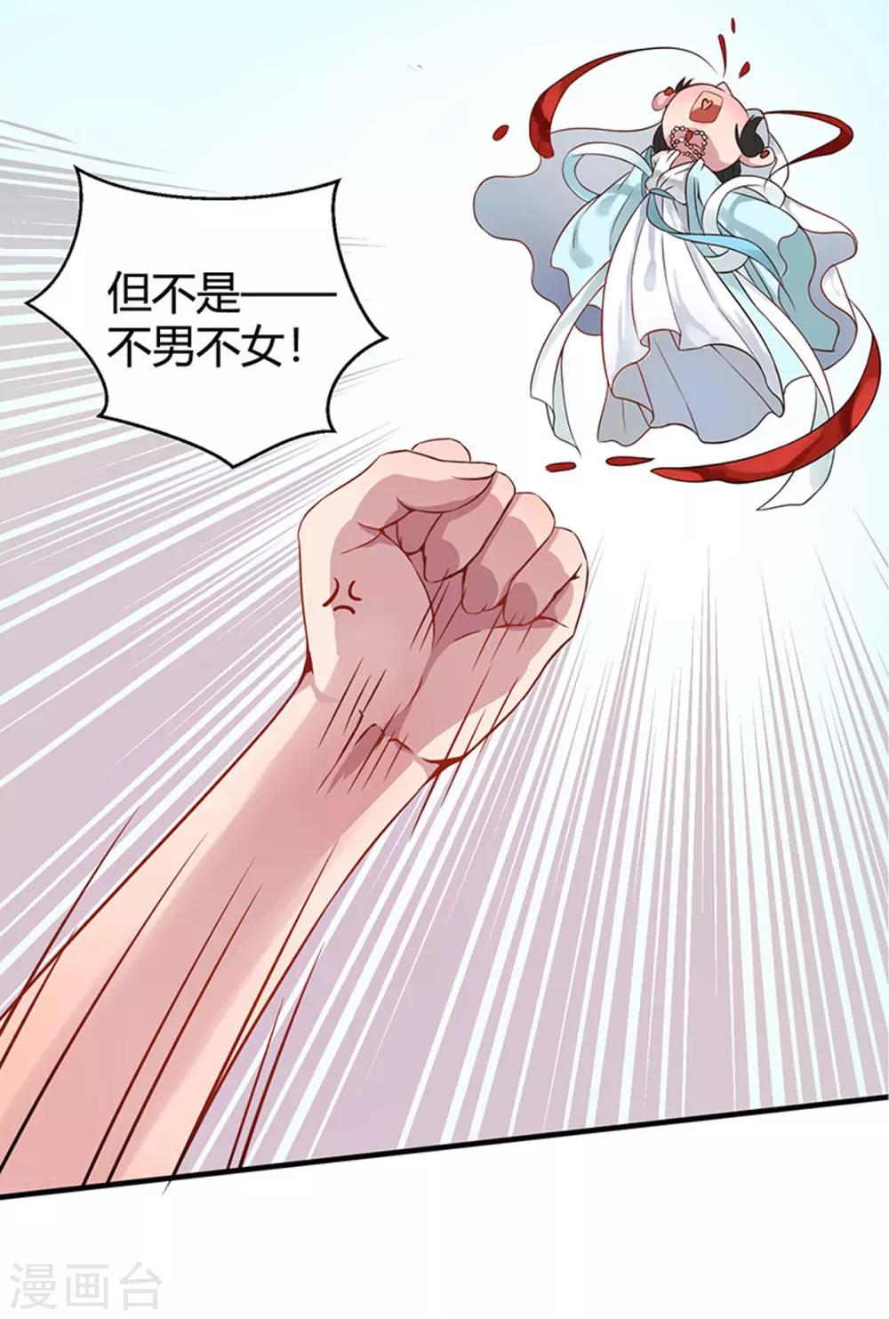 第1话 仙女下凡-第2话