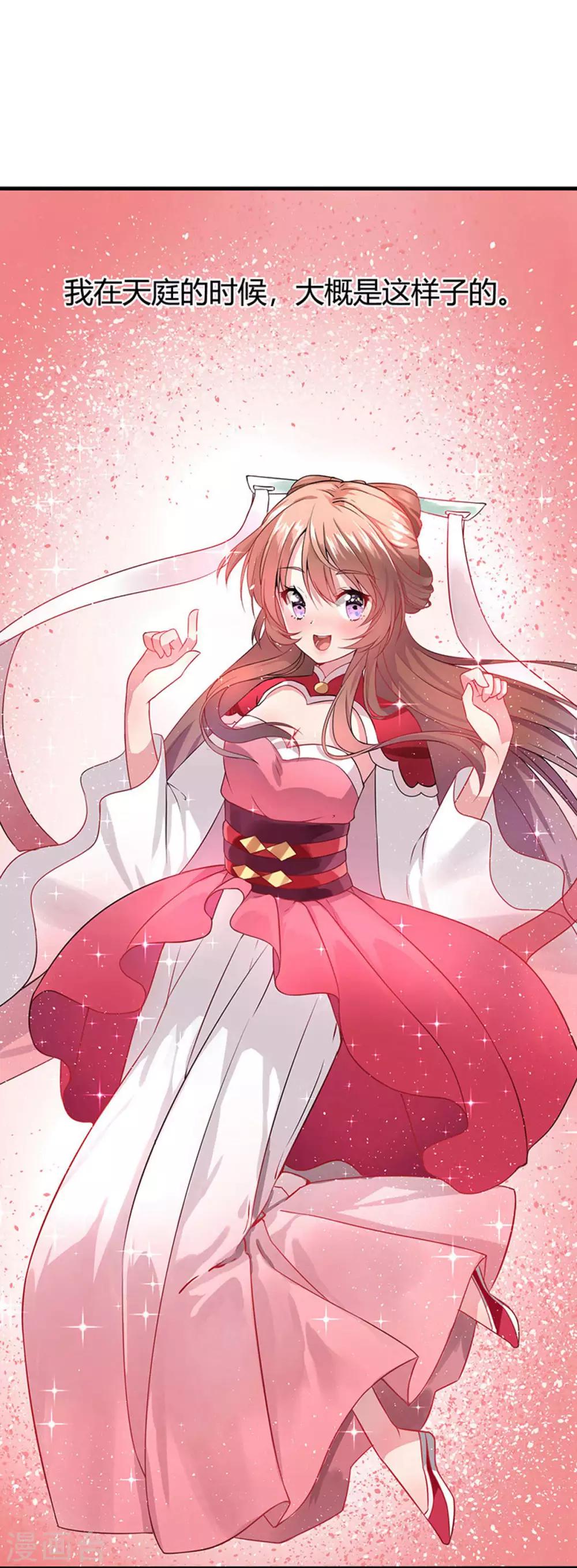 第1话 仙女下凡-第2话