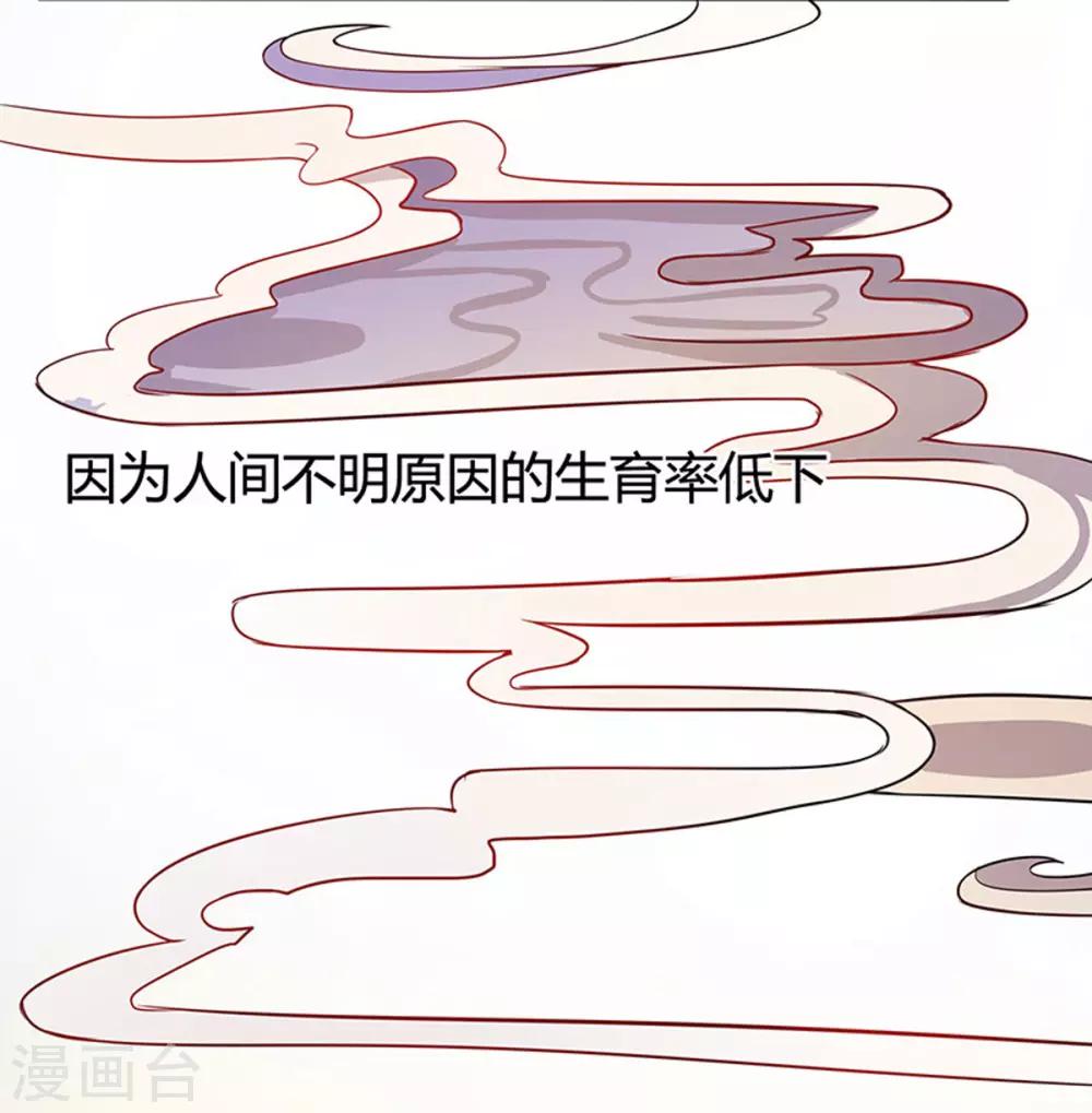 第1话 仙女下凡-第2话