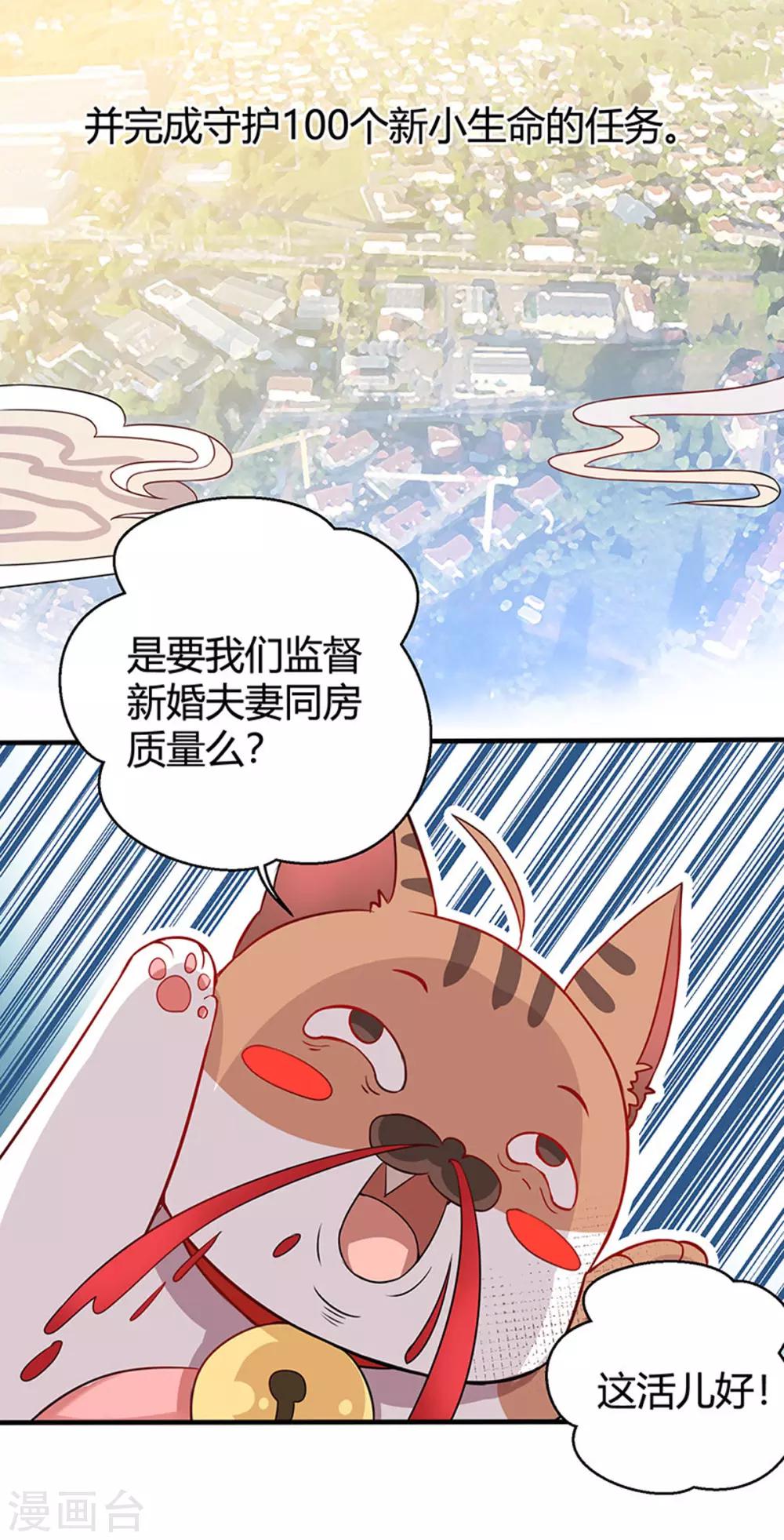 第1话 仙女下凡-第2话