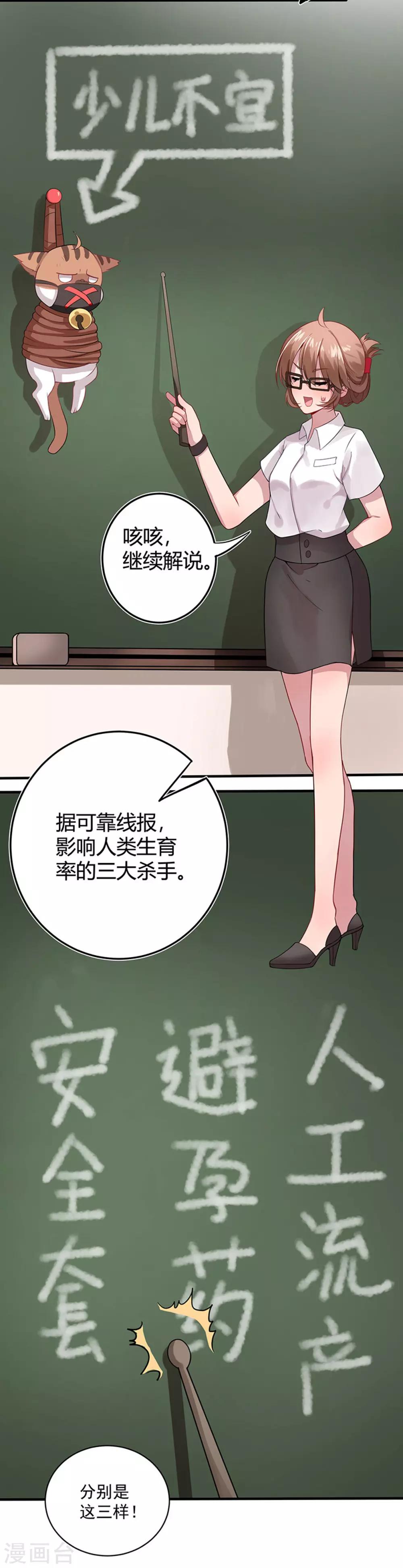 第1话 仙女下凡-第2话