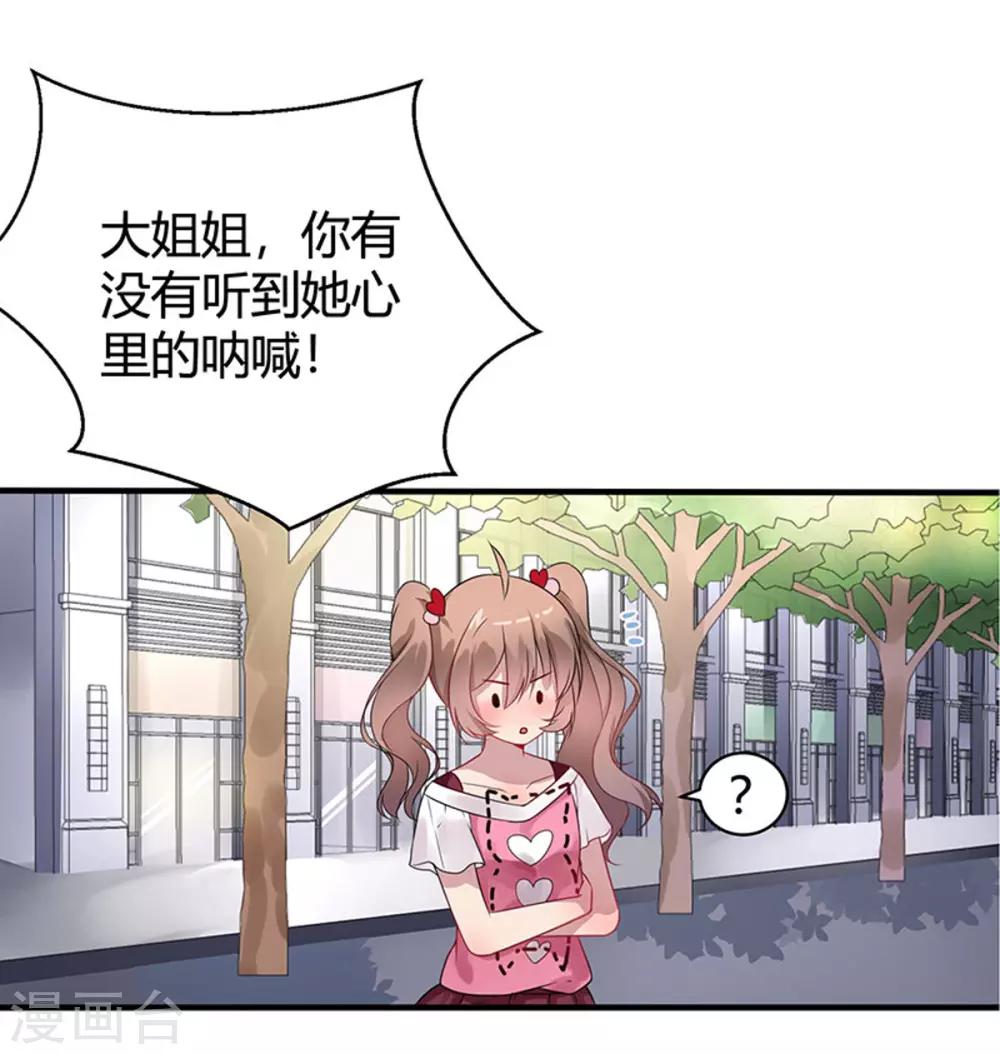 第1话 仙女下凡-第2话