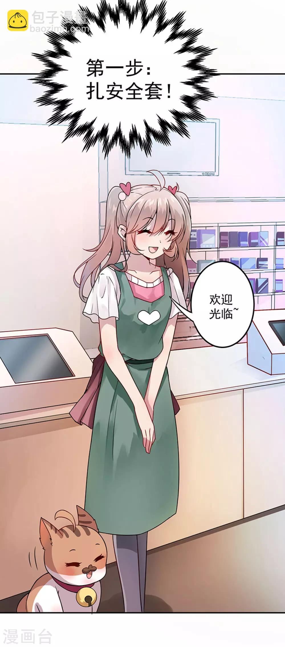 第1话 仙女下凡-第2话