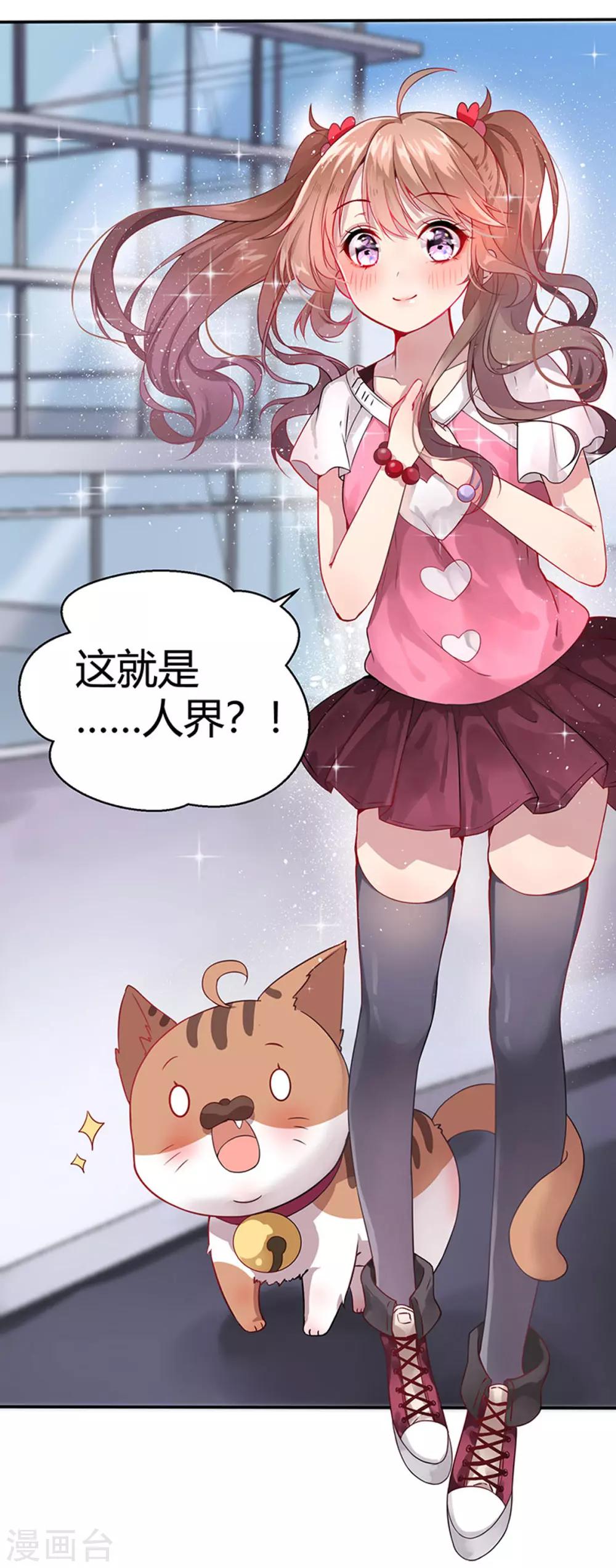 第1话 仙女下凡-第2话