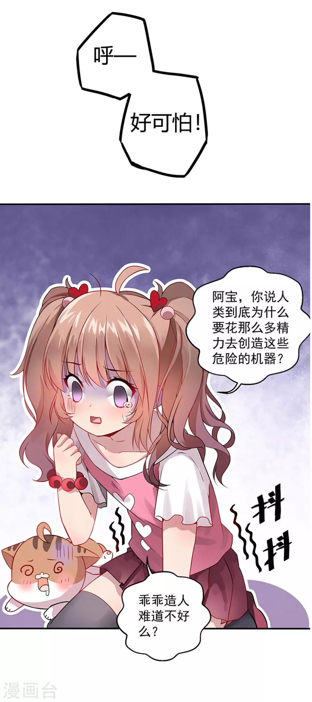 第1话 仙女下凡-第2话