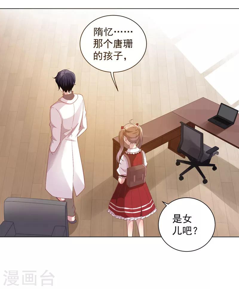 第11话 大事不好-第12话