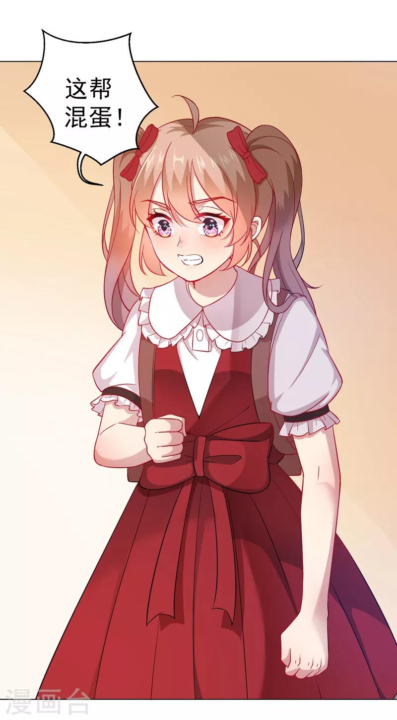 第11话 大事不好-第12话