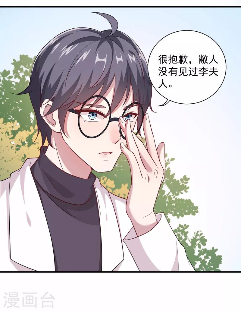 第11话 大事不好-第12话