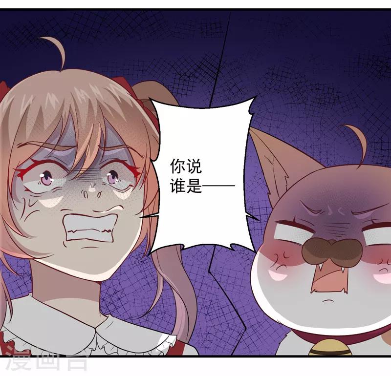 第11话 大事不好-第12话