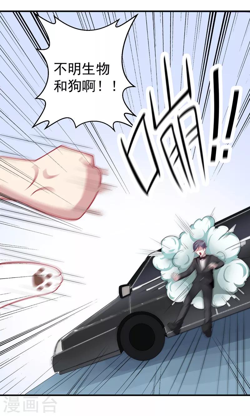 第11话 大事不好-第12话