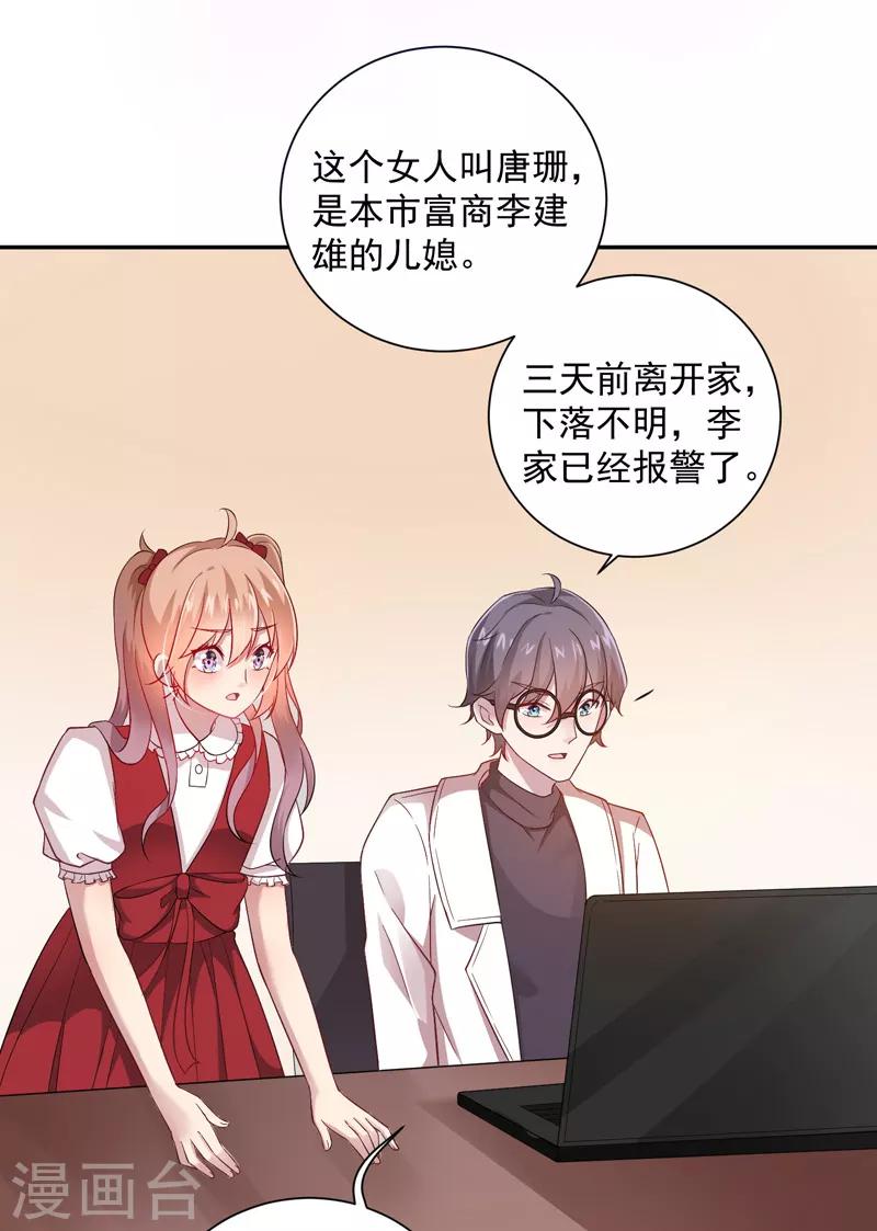 第11话 大事不好-第12话