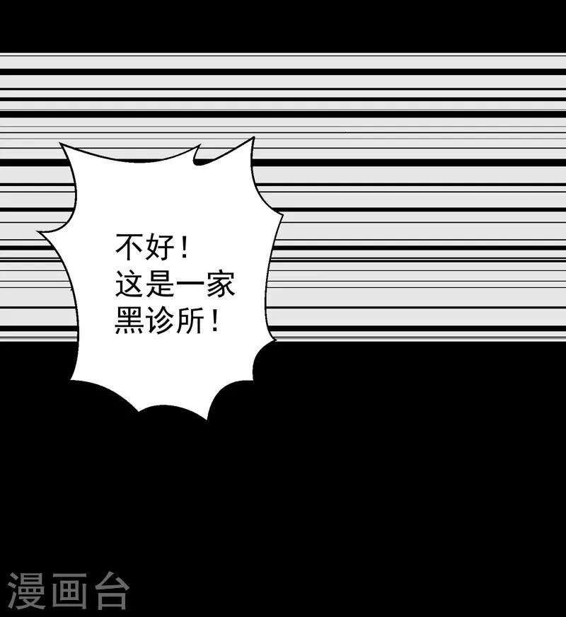 第11话 大事不好-第12话