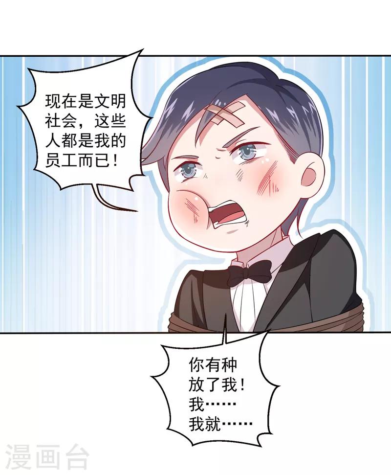 第11话 大事不好-第12话