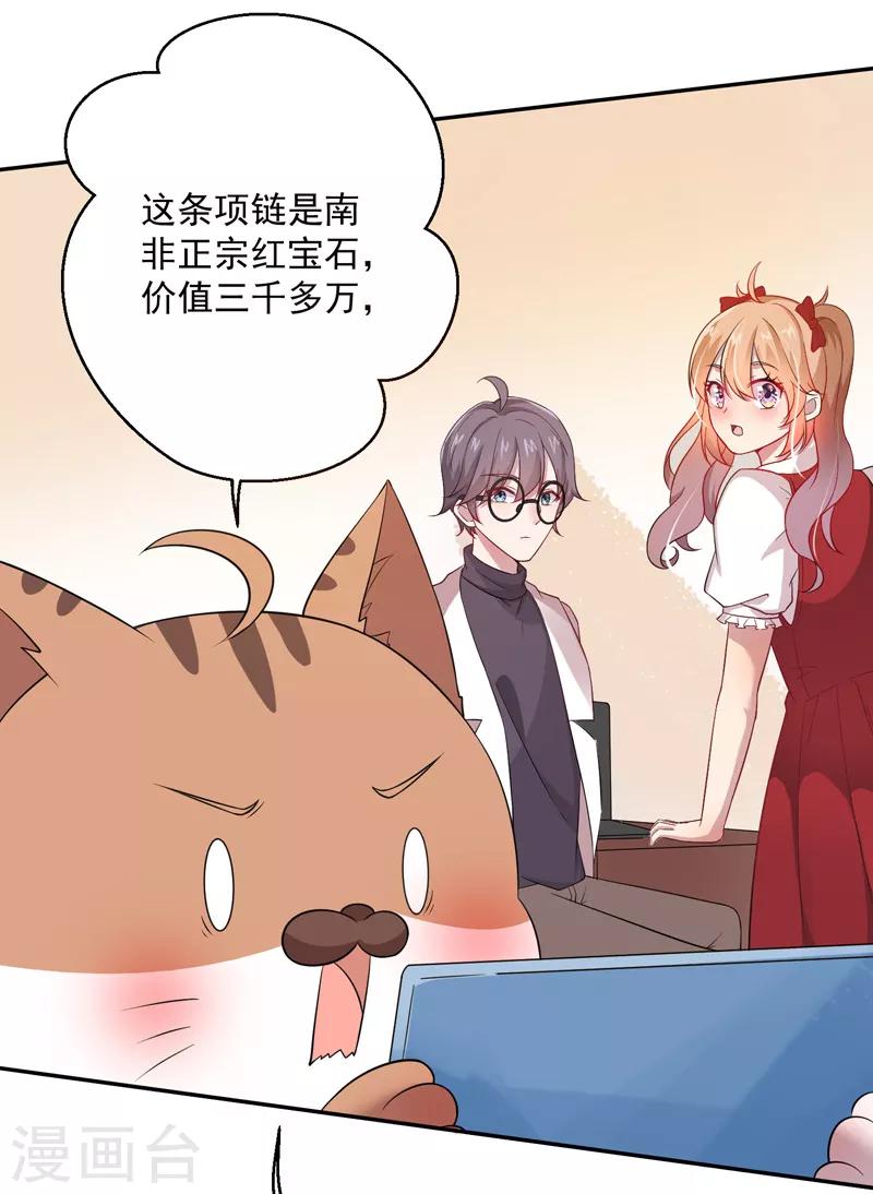 第11话 大事不好-第12话