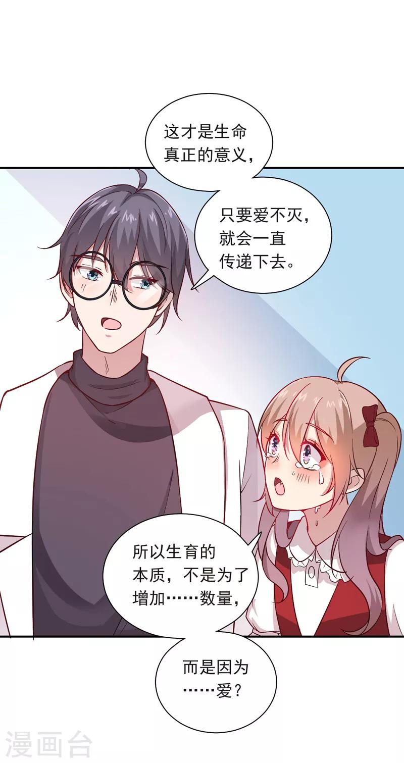 第13话 永不消失-第14话