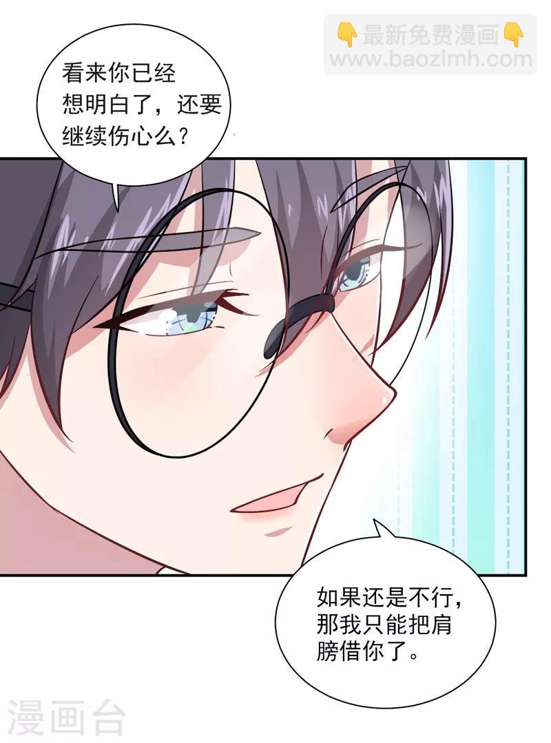 第13话 永不消失-第14话