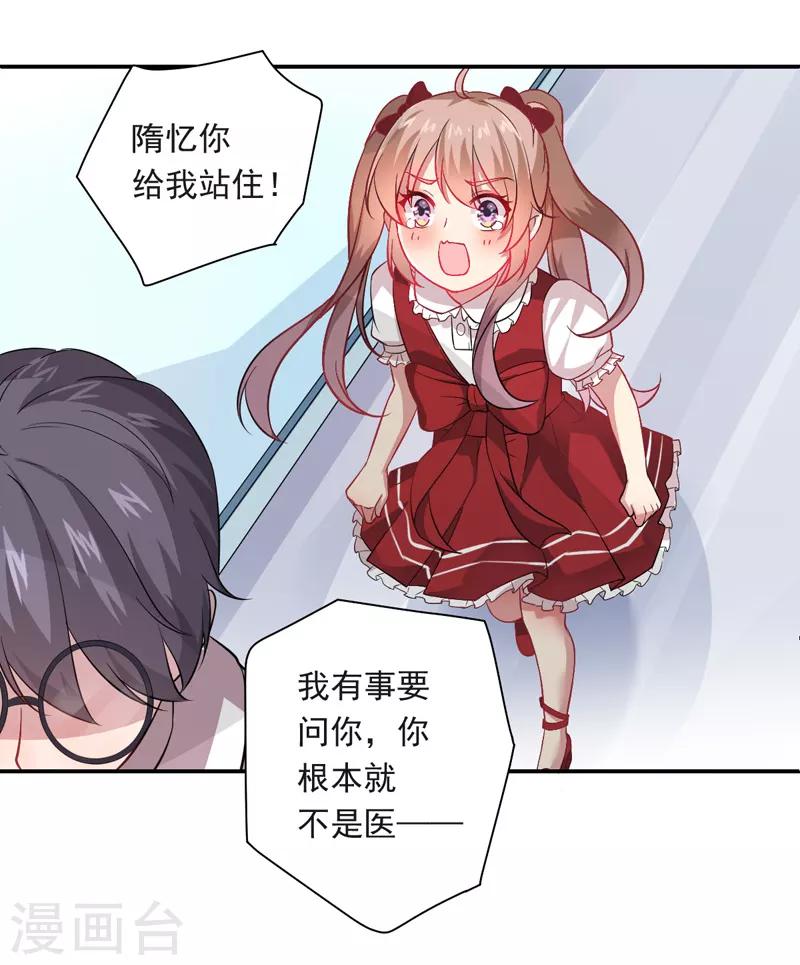 第13话 永不消失-第14话