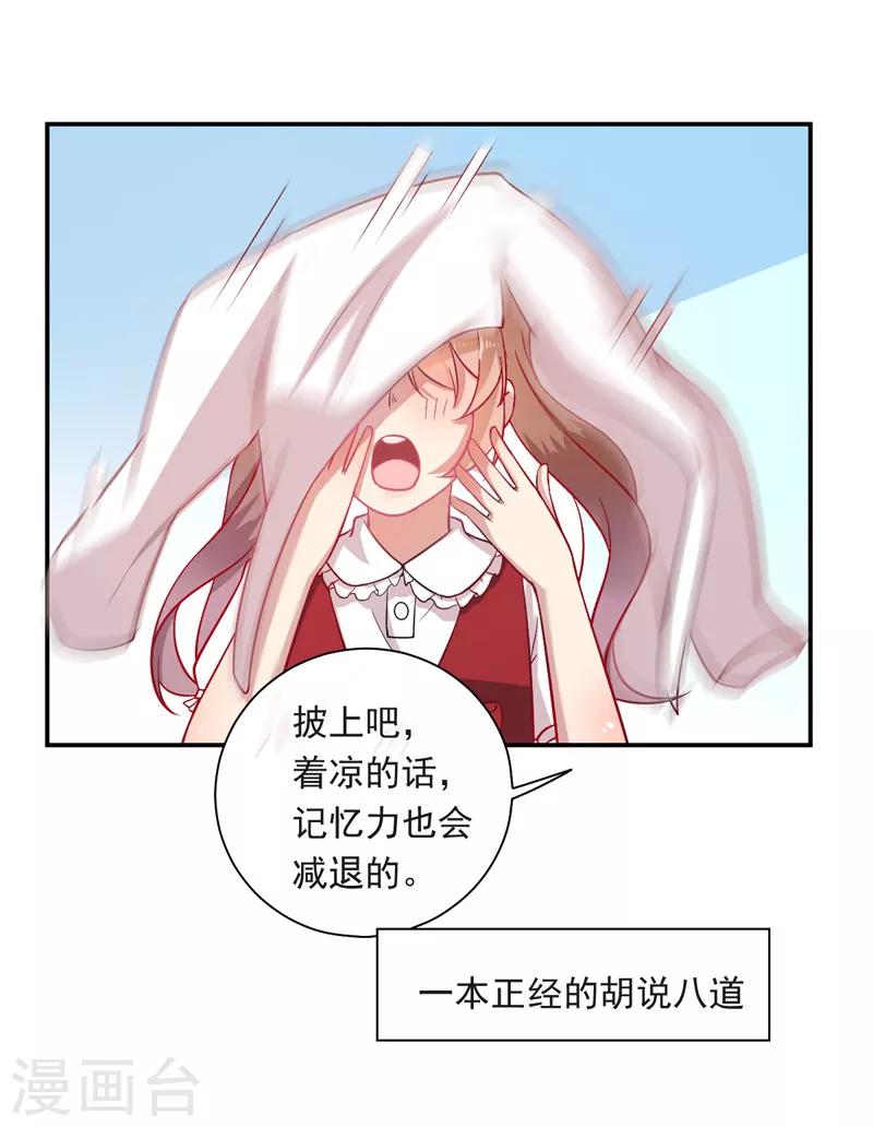 第13话 永不消失-第14话