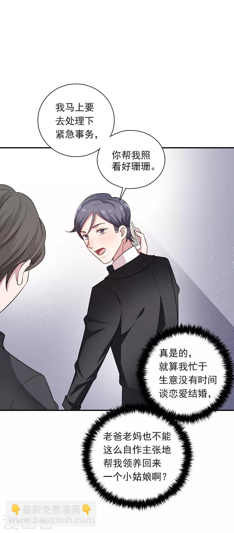 第13话 永不消失-第14话