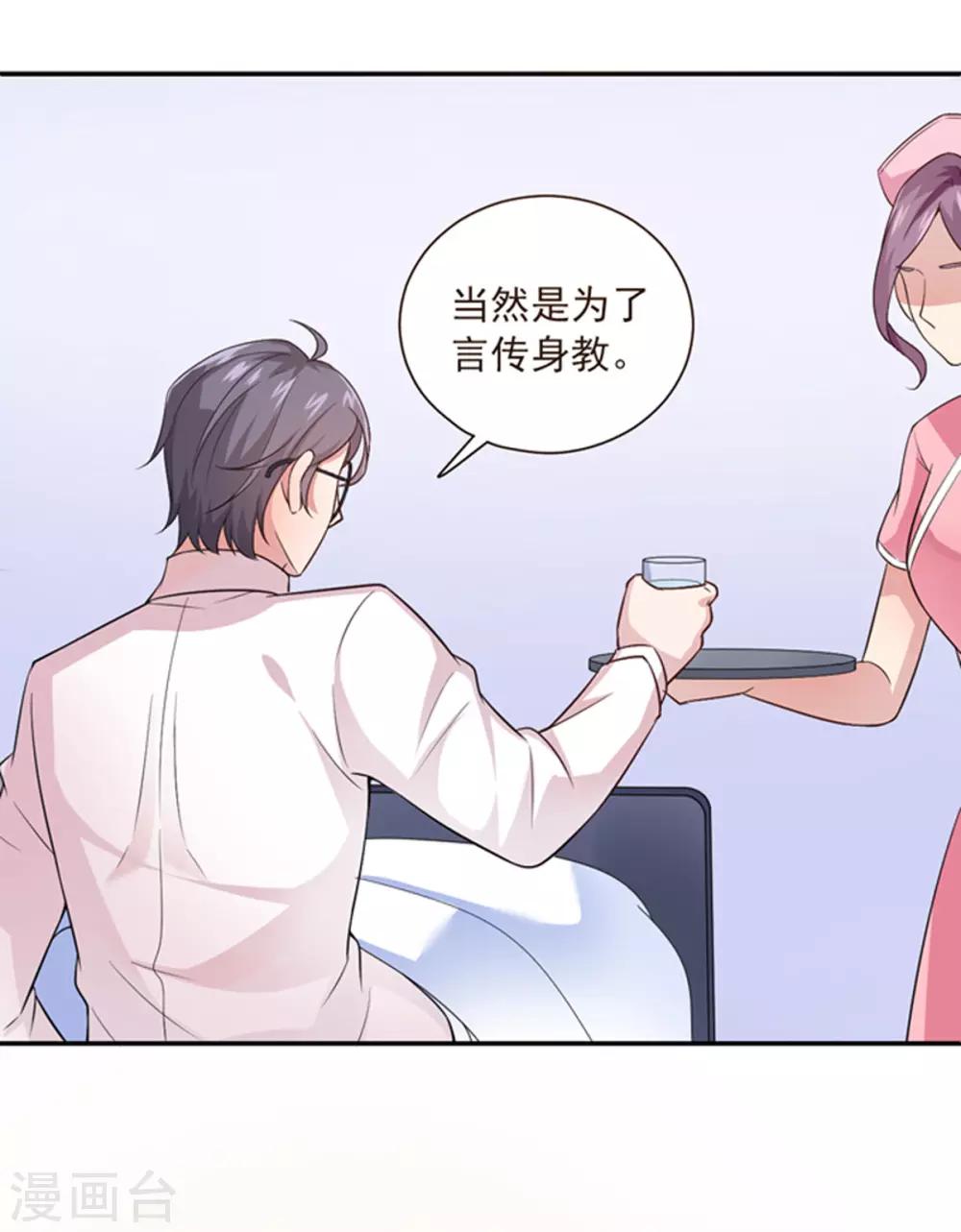 第15话 般配-第16话