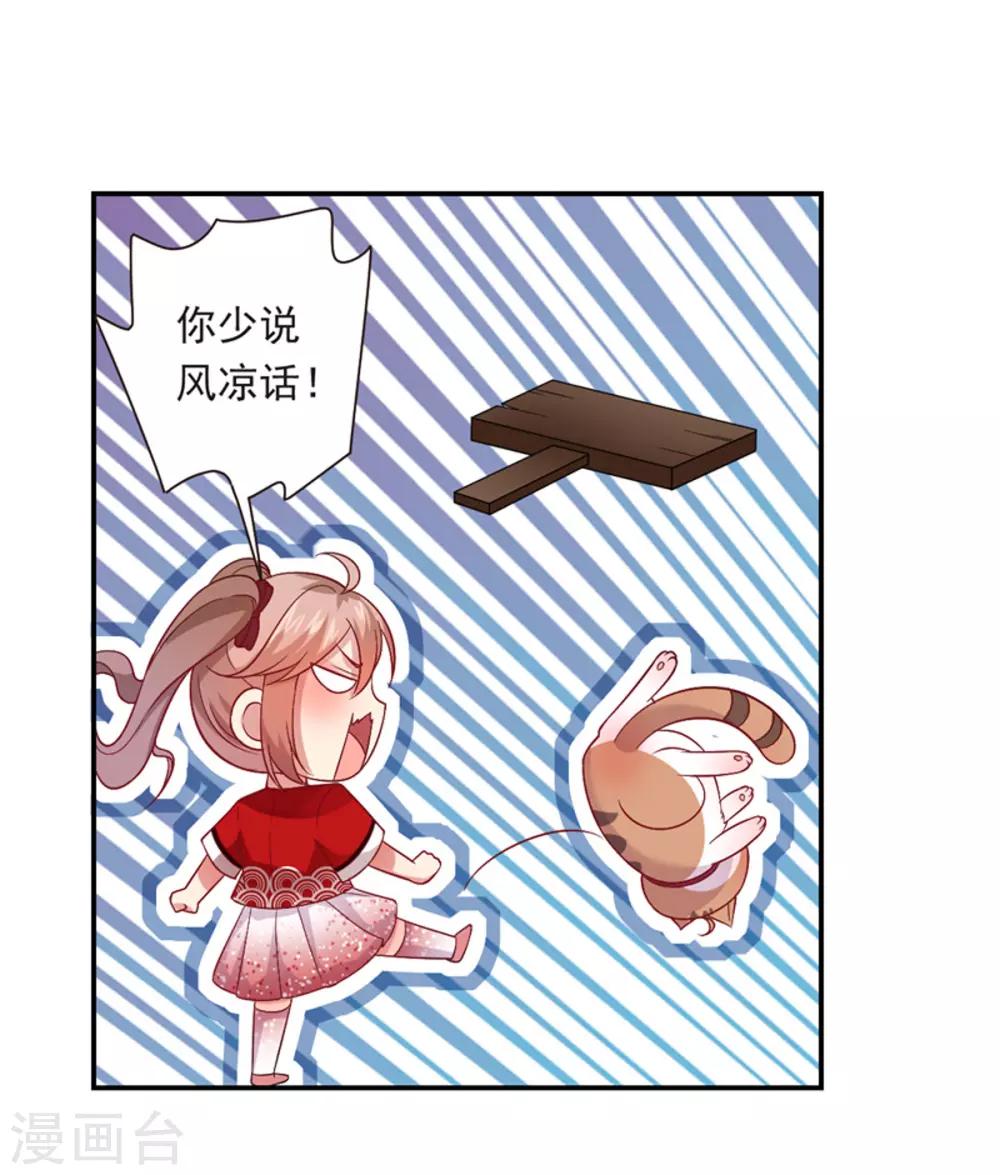 第15话 般配-第16话