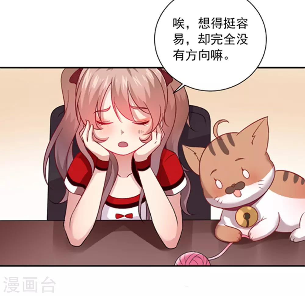 第15话 般配-第16话