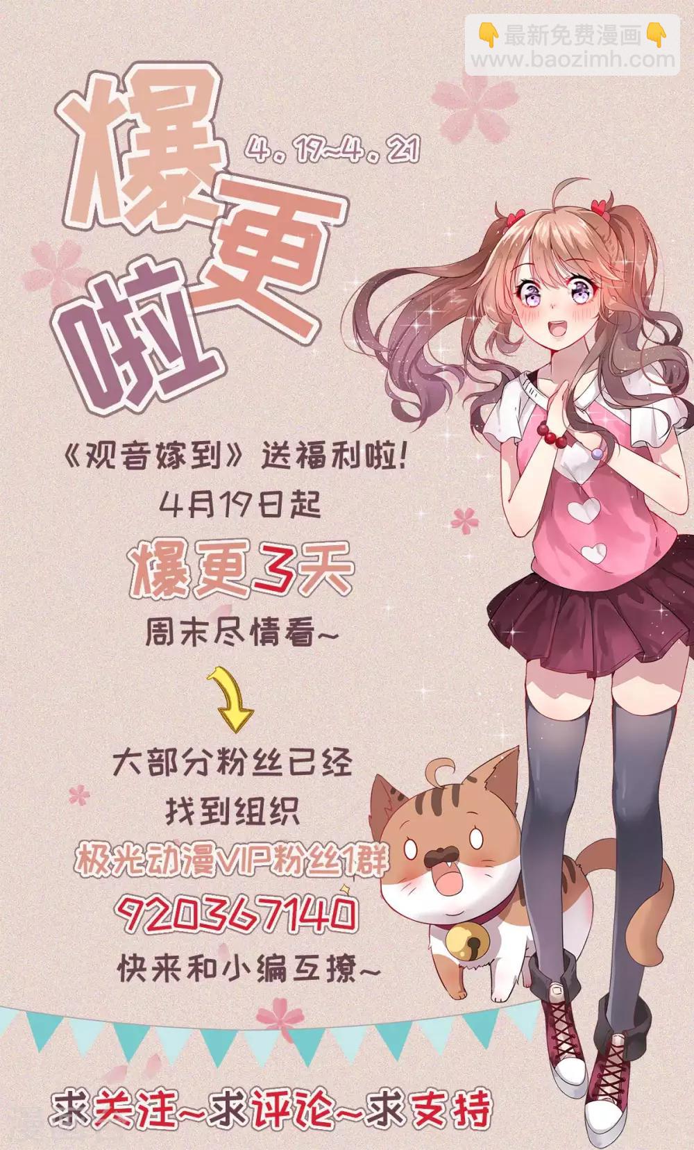 第15话 般配-第16话