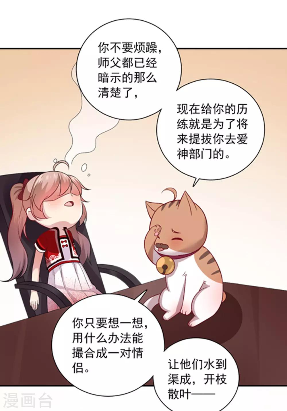 第15话 般配-第16话