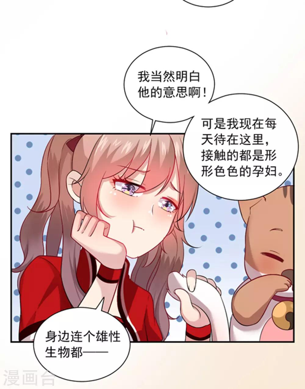 第15话 般配-第16话