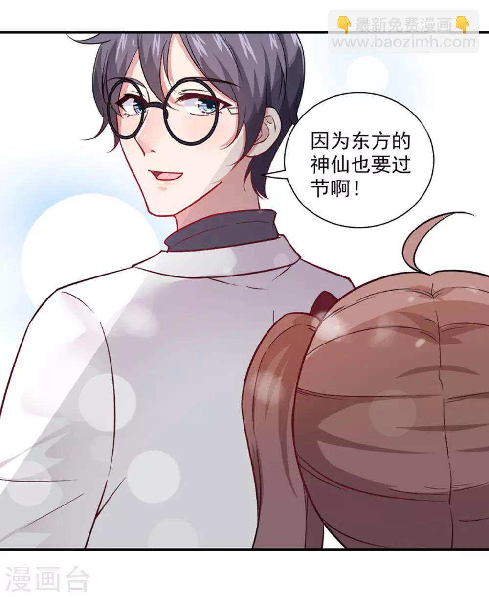 第17话 天机不可泄露-第18话