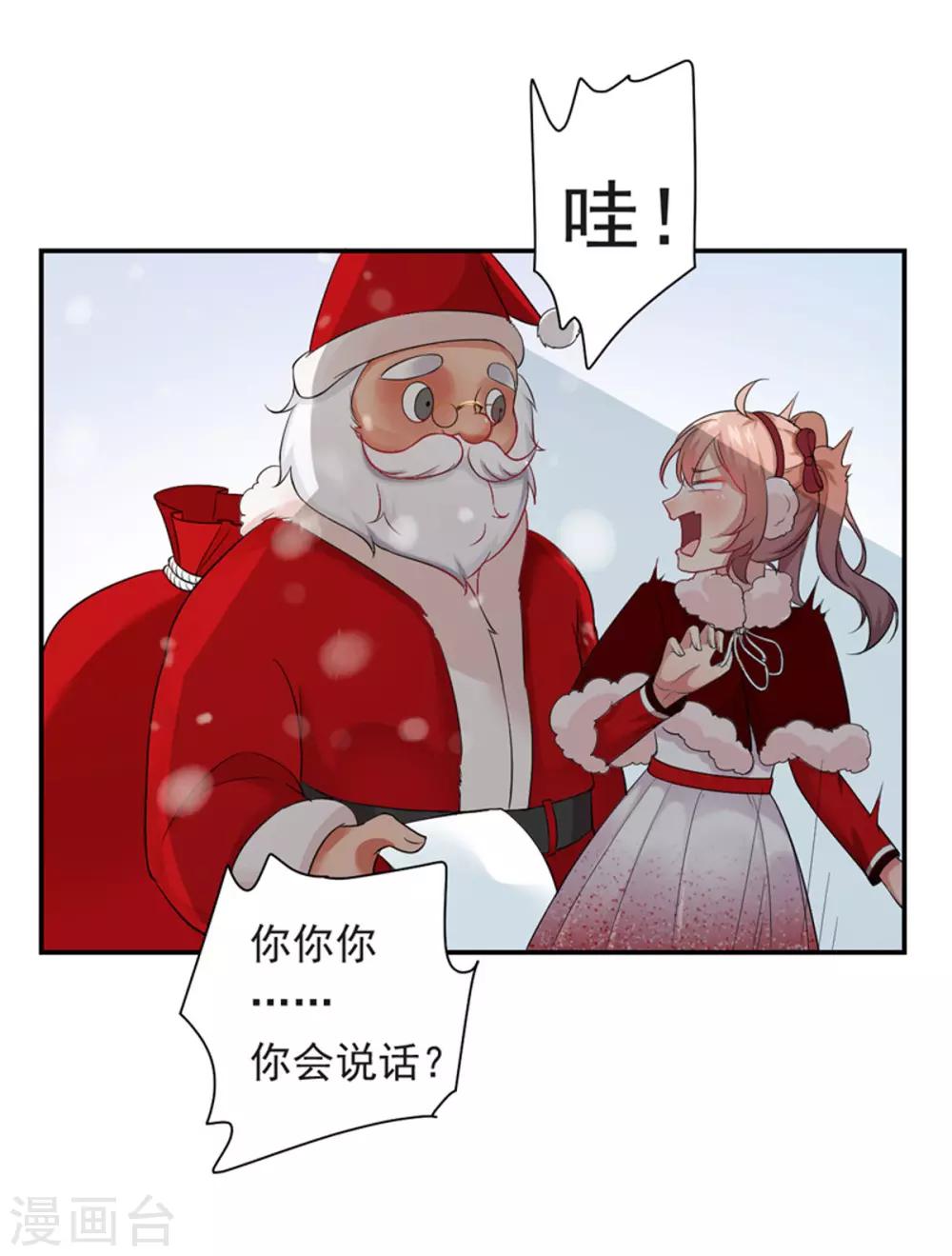 第17话 天机不可泄露-第18话