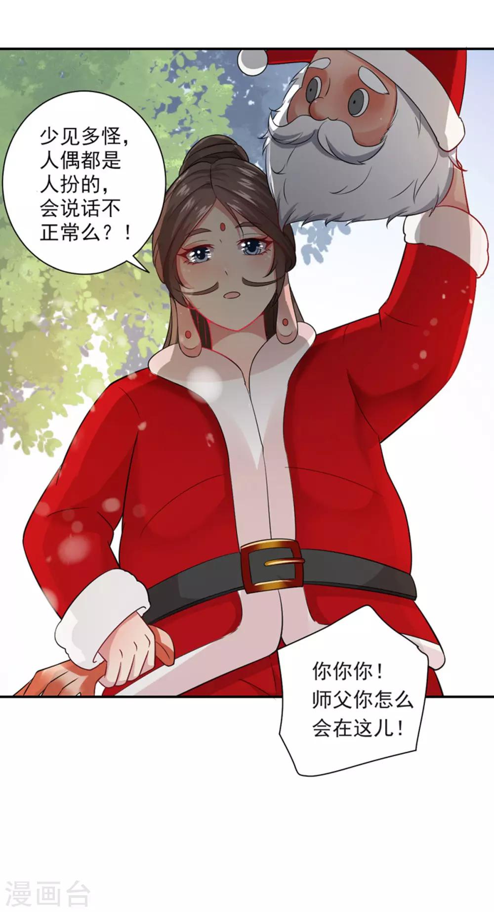 第17话 天机不可泄露-第18话