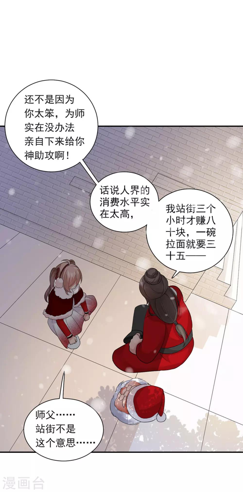 第17话 天机不可泄露-第18话