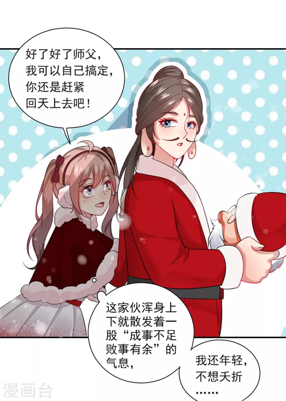 第17话 天机不可泄露-第18话