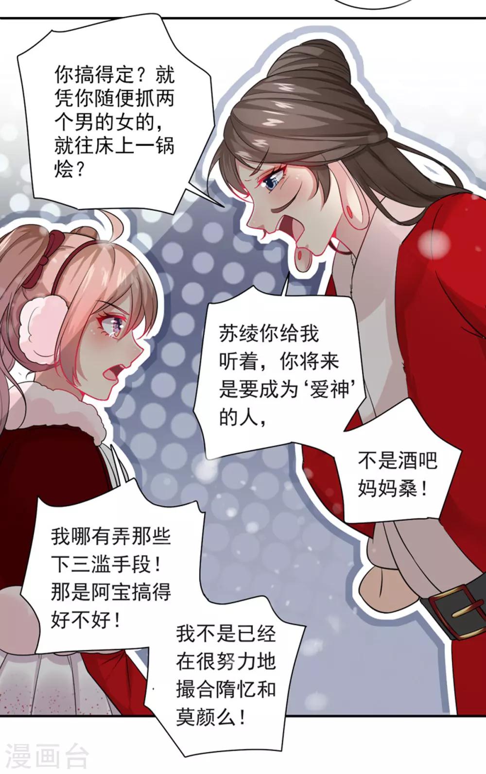 第17话 天机不可泄露-第18话