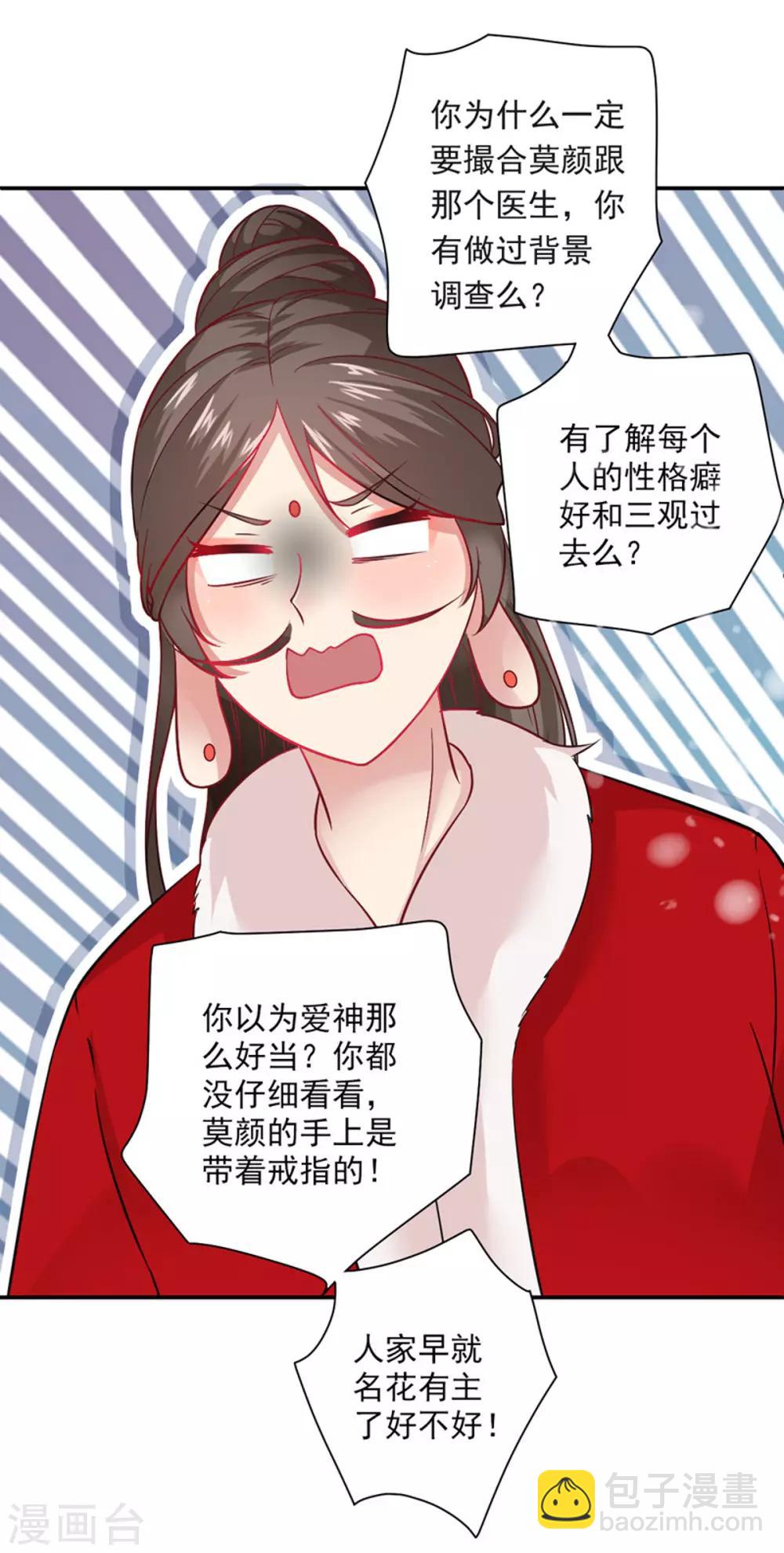 第17话 天机不可泄露-第18话