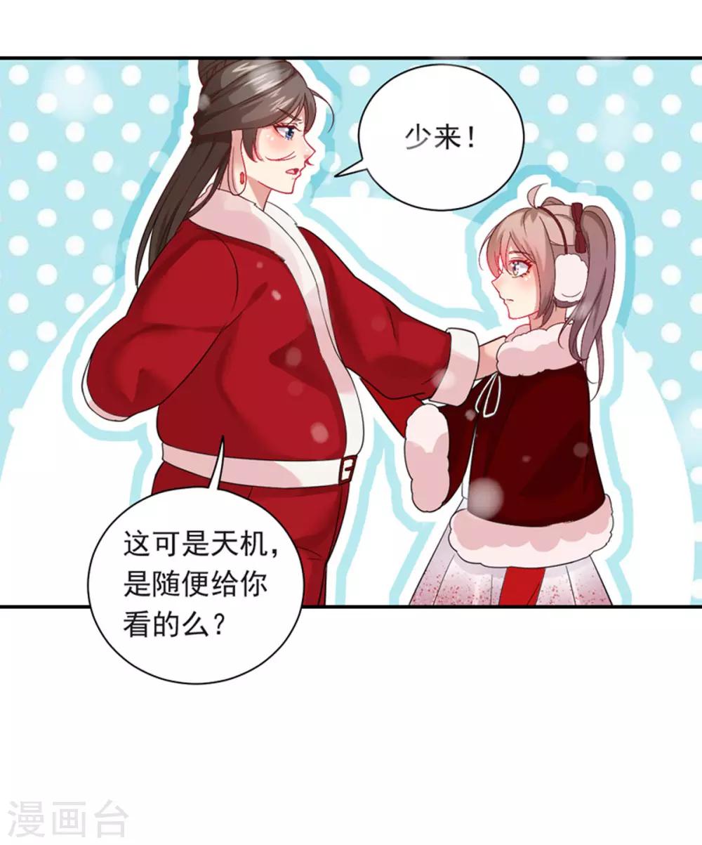 第17话 天机不可泄露-第18话